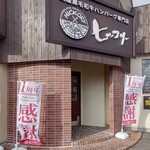 ヒッコリー 春日井店 - 