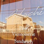 Boulangerie ADACHI - 