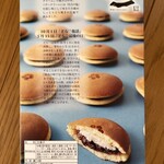 ハタダ 滝の宮公園前店 - どら一(いち)塩バター(233kcal)