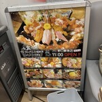 ニダイメ 野口鮮魚店 東京スカイツリー店 - 