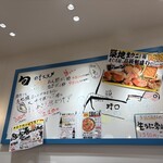 ニダイメ 野口鮮魚店 東京スカイツリー店 - 