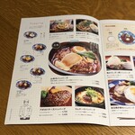 山本のハンバーグ 大塚店 - 