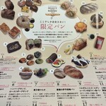 石窯ベーカリー スイート キッチン - 