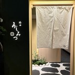 梅田 うしみつ - 