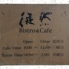 Bistro&Cafe 徒然