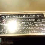 魚介ビストロ　sasaya - 牡蠣類の黒板メニュー