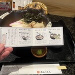 五代目 花山うどん - 