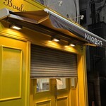 ブランジュリー パリの空の下 - 開店前‥夜