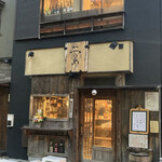 魚酒場 二つめ - 