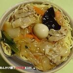 ヤオコー - 料理写真:《中華あんかけ麺》♨