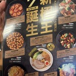 餃子の王将 西宮北インター店 - 