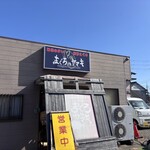 まぐろのヤマキ - 