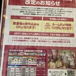 ラウンドワン 池袋店 - 