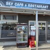 SKY CAFE&RESTAURANT