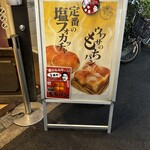 パネ・ポルチーニ - 