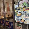 生そば 彩むさし 武蔵浦和店