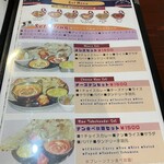 ナマステキッチン - 