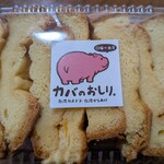 カバのおしり。 - 