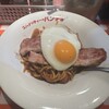 スパゲティーのパンチョ 御徒町店