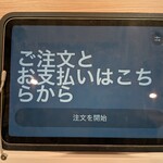 自家製麺へんくつ - 