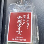 増田の小城羊羹本家 - 