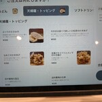 自家製麺へんくつ - 