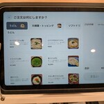 自家製麺へんくつ - 