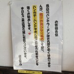 パンチラーメン橘 - 