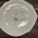 骨付鳥 一鶴 丸亀本店 - 