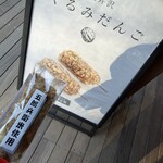和泉屋傳兵衛 - 