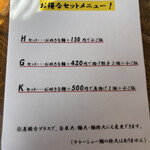 パンチラーメン橘 - 