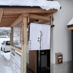 中華そば ひらこ屋 - 