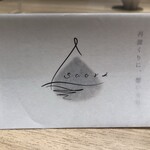 和栗専門 紗織 - 