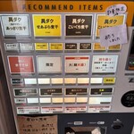 中華そば ひらこ屋 - 