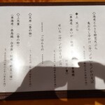 手打そば佶更 - 