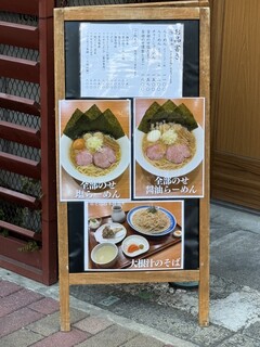 しののめヌードル - 