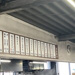 本格手打うどん はゆか - 