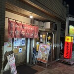 大栄ラーメン - 