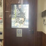 カキオコ まるみ - 入り口