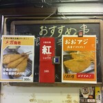 串かつ専門店 松葉 - 