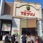 Gero Pudding - Exterior