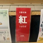 串かつ専門店 松葉 - 