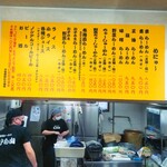 旭川ら～めん むら山 - 2026/02/01