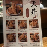 天婦羅いやさか - 