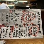 天婦羅いやさか - 