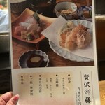 天婦羅いやさか - 