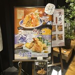 天婦羅いやさか - 