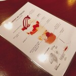 ピエール マルコリーニ - メニュー