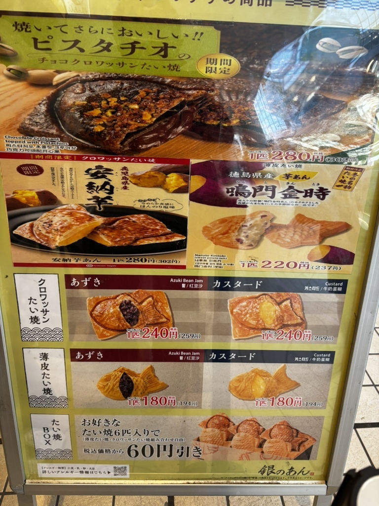 銀 の あん メニュー