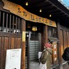 ほうとう不動  河口湖駅前店